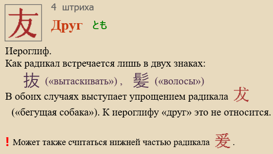 Друг